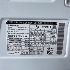 【商談中】日立 ドラム式洗濯乾燥機 11kg/6kg BD-S8800R 2016年製 ビッグドラムスリムの画像