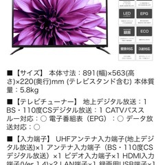 39インチ　テレビの画像