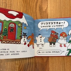 ☃️冬の絵本2冊セット🎄の画像