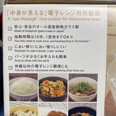 電子レンジ用炊飯器　【未使用】一膳屋 XRCP-1 小倉北区の画像
