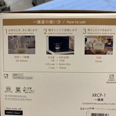 電子レンジ用炊飯器　【未使用】一膳屋 XRCP-1 小倉北区の画像