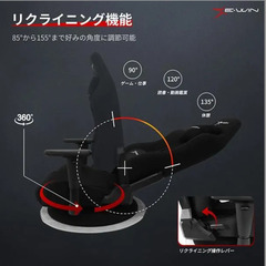 【正規販売店】新品 E-WIN ゲーミングチェア 座椅子 ゲーミング座椅子 ファブリック 椅子 デスクチェア リクライニングチェア 腰痛 在宅 黒 ブラック Z9-BK　アウトレットの画像