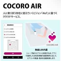 SHARP 加湿空気清浄機 31畳　プラズマクラスターNEXT50000の画像
