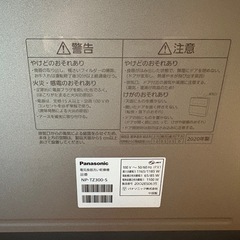 【早い方優先】Panasonic NP-TZ300 食器洗い乾燥機の画像