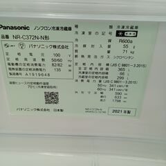 ★リユースのサカイ日立店★HJ8500 Panasonic 冷蔵庫 365L 21年製 動作確認／クリーニング済み の画像