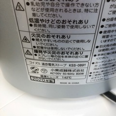 NO：5117小泉遠赤外線ストーブ‼️2020年製お買い得品❣️の画像