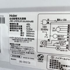 【ドリーム池田店】美品　ハイアール　5.5kg洗濯機　JW-U55LK　2024年製　給水ホース付き　IKW-379の画像