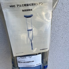 新品　松葉杖　中　子供用の画像