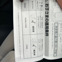 リーマン　ジュニアシート　の画像