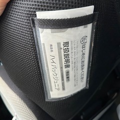 リーマン　ジュニアシート　の画像