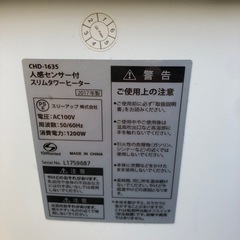 NO：5119  リモコン付スリムタワーヒーター❣️美品お買い得‼️の画像