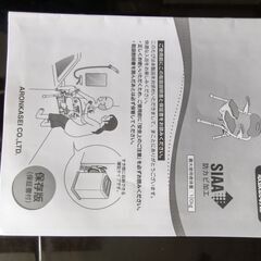 折りたたみシャワーベンチ　シャワーチェア　安寿　介護の画像