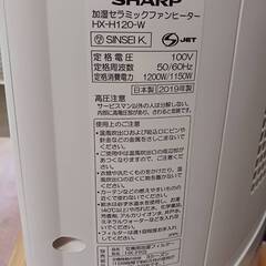 加湿セラミックファンヒーター SHARP HX-H120-Wの画像
