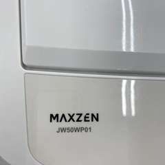 MAXZEN全自動洗濯機【トレファク東大阪店】の画像