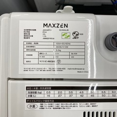 MAXZEN全自動洗濯機【トレファク東大阪店】の画像