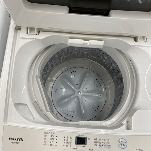 MAXZEN全自動洗濯機【トレファク東大阪店】
