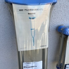 新品　松葉杖　大人用の画像