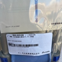 新品　松葉杖　大人用の画像