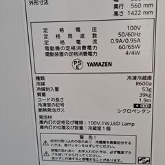 【リサイクルショップどりーむ天保山店】NO.2248　冷蔵庫　山善　2021年製🎵　173ｌ　オススメ🎵の画像