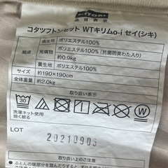 こたつ布団セット(ニトリ他)の画像