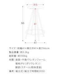 ハイチェア　二脚　キャメルの画像