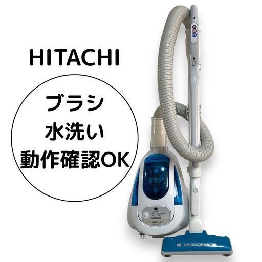 日立 掃除機 サイクロン CV-S500 2017年製 ホワイト ブルー ごみ