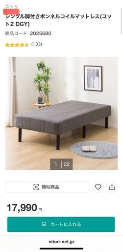 ニトリ シングルベッド