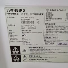 ★リユースのサカイ水戸店★ TWINBIRD 冷蔵庫 146L 23年製 動作確認／クリーニング済み MT6535の画像