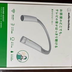 audio-technicaネックスピーカー AT-NSP700TVの画像