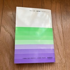 高校生の就職　一般常識　‘90の画像