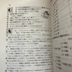 高校生の就職　一般常識　‘90の画像