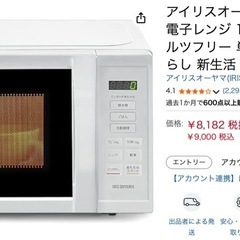 アイリスオーヤマ カウンタートップ 電子レンジ 17L IMB-T178-W ホワイトの画像
