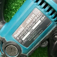 【SFU】makita 6841R オートバックスクリュードライバ【中古動作品】の画像