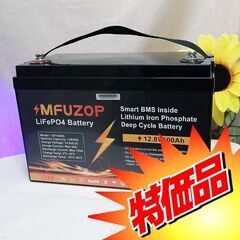 リン酸リチウムバッテリー　12V　100AH【LiFeP04】_...