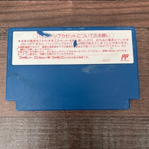 ファミコンソフト　桃太郎伝説外伝