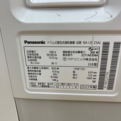 Panasonic パナソニック ドラム式洗濯乾燥機 NA-LX125AL 洗い12kg 乾燥6kg 洗濯機 のご紹介です！の画像