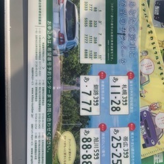 車検証ケース　限定品？の画像