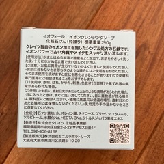 クレンジング石鹸の画像