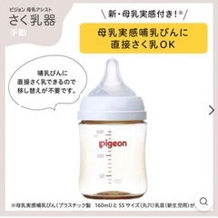 ピジョン搾乳器(手動)の画像