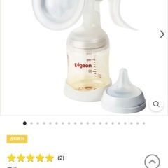 ピジョン搾乳器(手動)の画像