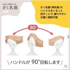 ピジョン搾乳器(手動)の画像
