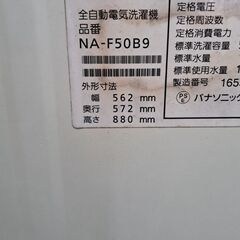 【リサイクルショップどりーむ天保山店】NO.5032　洗濯機　Panasonic　2016年製🎵　外置き使用に　5㎏　写真参照🎵の画像