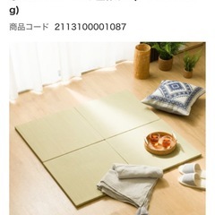 ニトリユニット畳15枚の画像