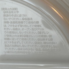 離乳食用の器の画像