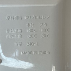 離乳食用の器の画像