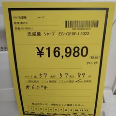 【ジャングル守口店】洗濯機 シャープ ES-GE6FJ　2020年製の画像