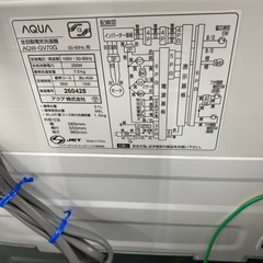 AQUA全自動洗濯機【トレファク東大阪店】の画像