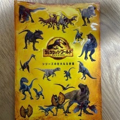 アニア　恐竜セット　まとめ売りの画像