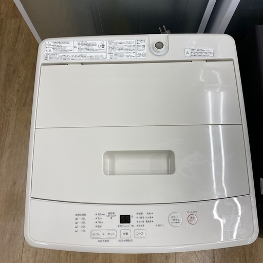 無印良品　全自動洗濯機【トレファク東大阪店】