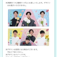 阪神タイガース　①【TORACO】の画像